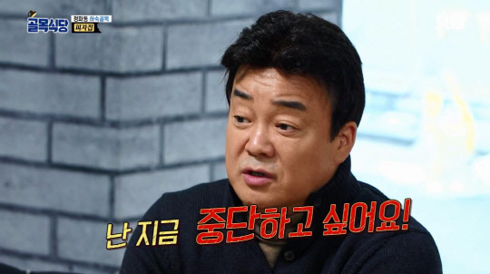 사진= SBS '백종원의 골목식당' 캡처